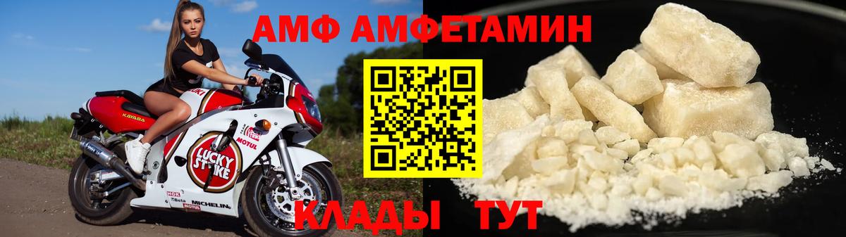 АМФ VHQ  Вход с VPN  АМФ  Будённовск 