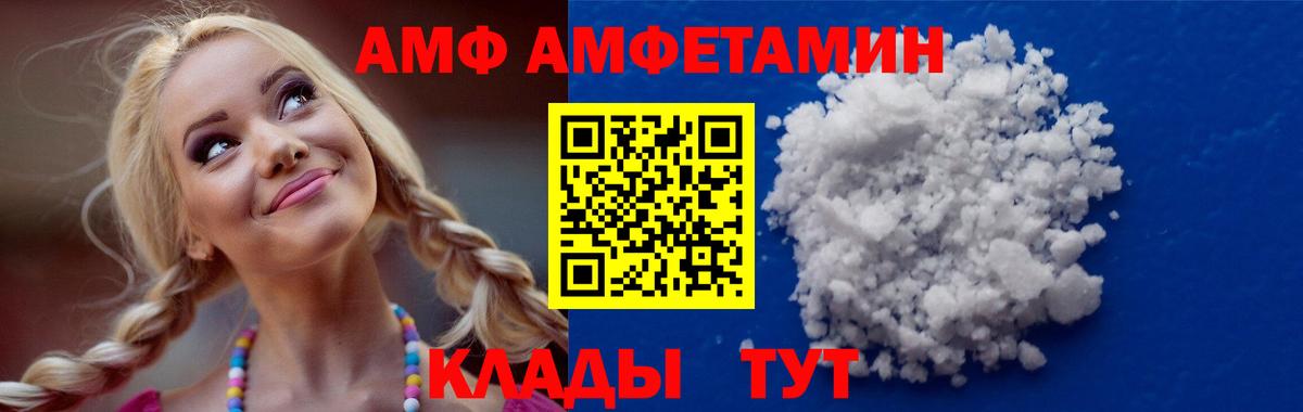 АМФЕТАМИН Premium Будённовск