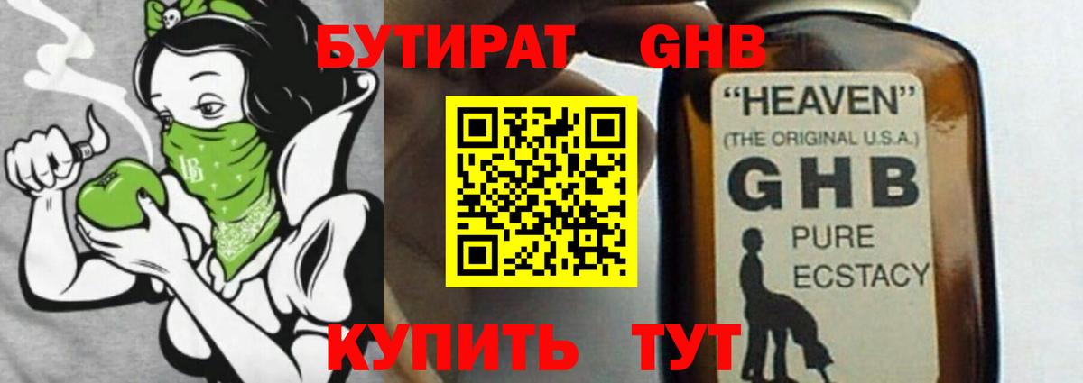МДМА  Будённовск  Вход с VPN  А ПВП СОЛЬ кристаллы  МЕФ   Бошки Шишки  ГАШ 