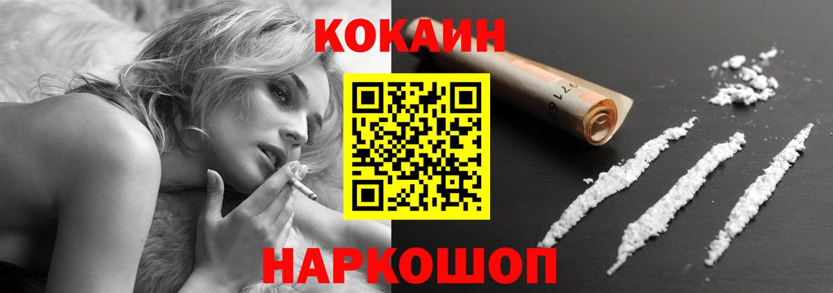Cocaine 98% Будённовск
