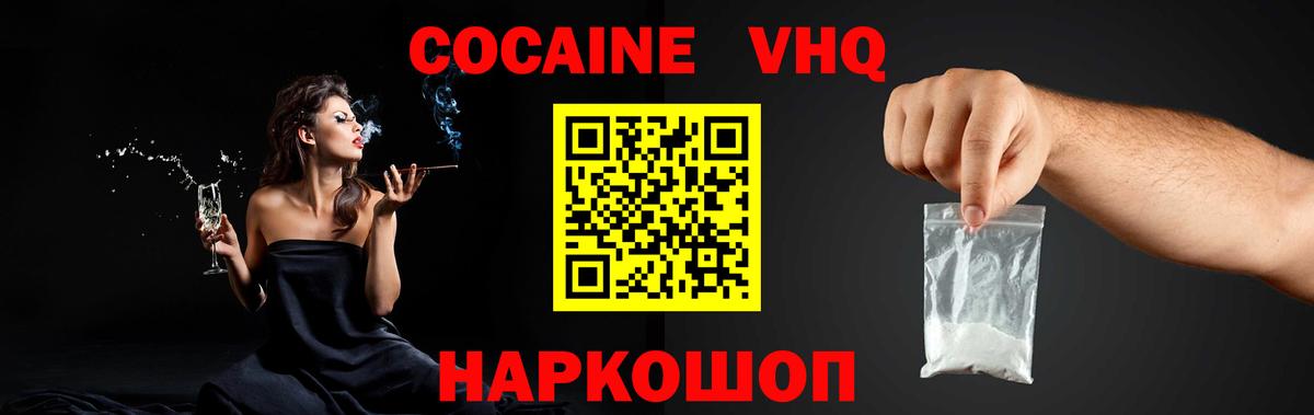 Кокаин FishScale  COCAIN Columbia  Будённовск  Вход с VPN 
