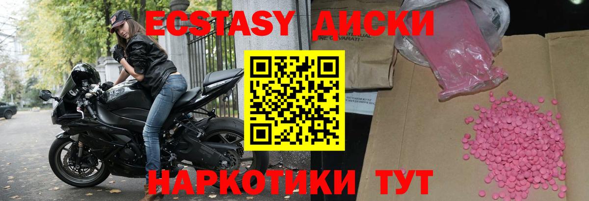 ЭКСТАЗИ MDMA  Экстази Philipp Plein  Экстази  Будённовск 