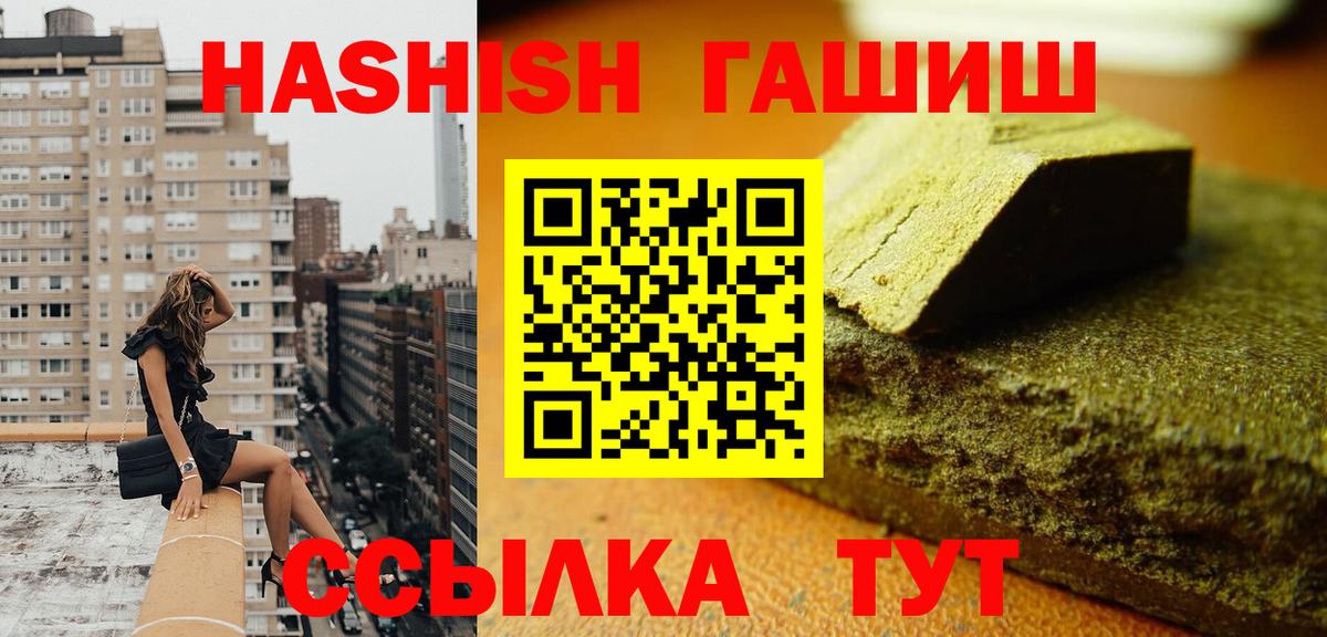 Гашиш Ice-O-Lator  Вход с VPN  Будённовск 