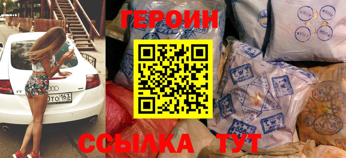 ГЕРОИН афганец  Вход с VPN  Будённовск 
