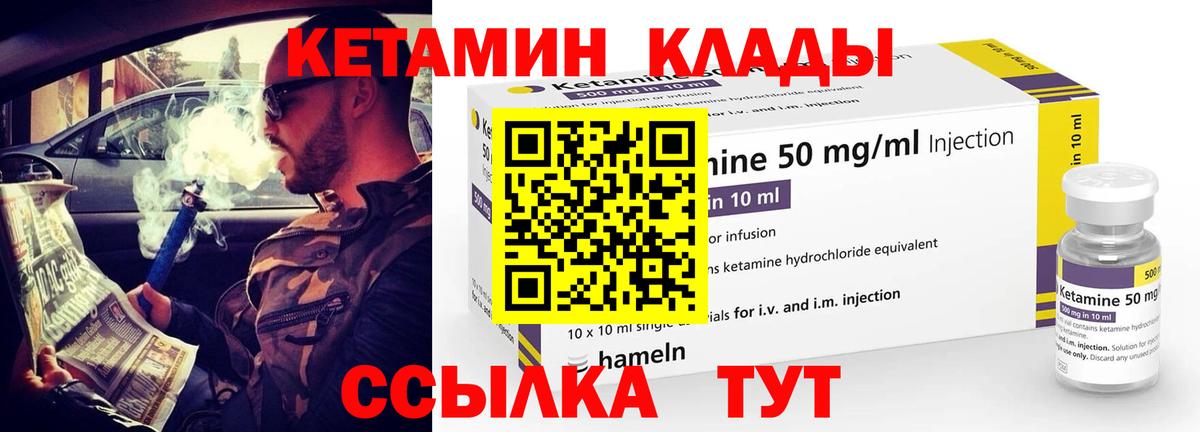 Кетамин VHQ  Кетамин ketamine  Будённовск 
