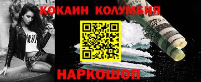 кокаин премиум Балаково