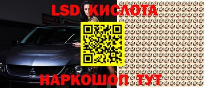 марки lsd Балахна