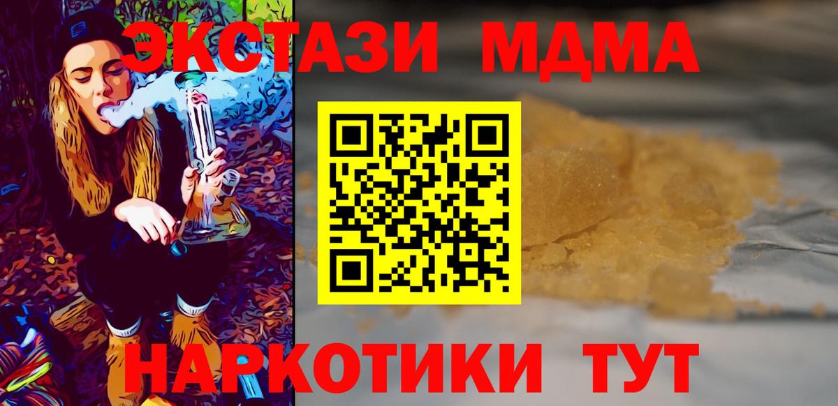 MDMA кристаллы Будённовск