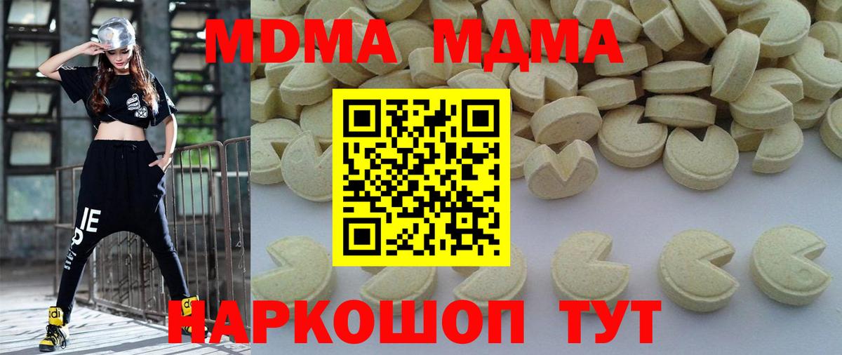 МДМА crystal  Будённовск  МДМА  MDMA VHQ 