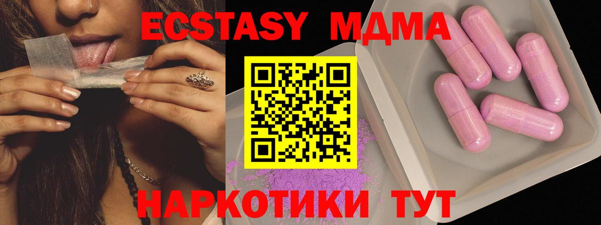 Будённовск  МДМА Molly  Вход с VPN  MDMA молли 