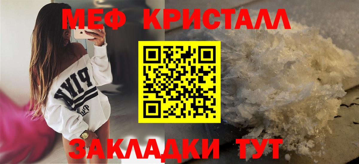 МЕФ мяу мяу  Вход с VPN  Меф мяу мяу  Будённовск 