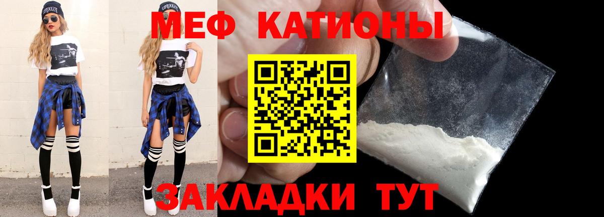 Меф мука  МЯУ-МЯУ мяу мяу  Будённовск 