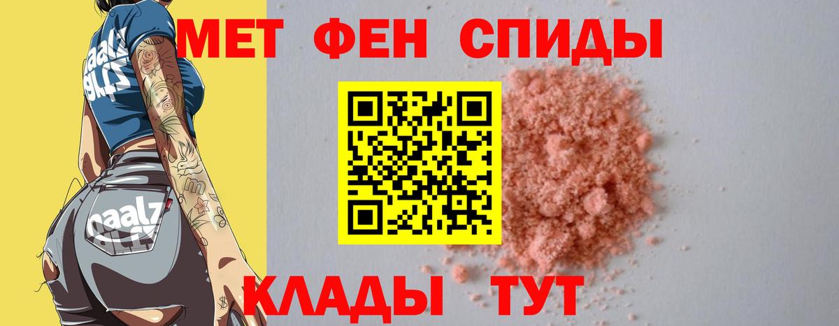 Метамфетамин пудра Будённовск