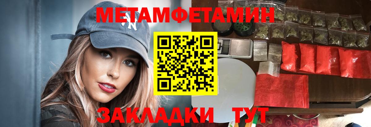 Метамфетамин витя  Метамфетамин витя  Будённовск  Вход с VPN 