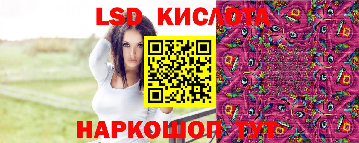 Наркотические марки 1,5мг Будённовск