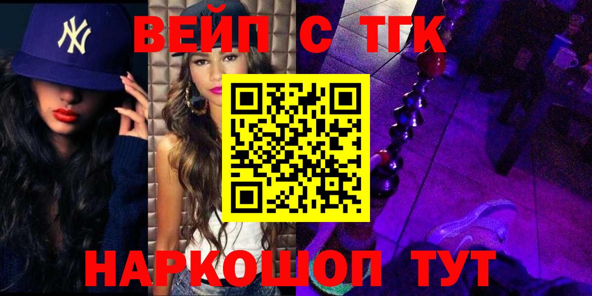 Дистиллят ТГК жижа  Дистиллят ТГК гашишное масло  Будённовск  где купить   Вход с VPN 